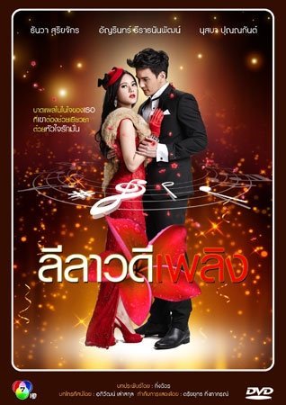 Алая плюмерия - постер