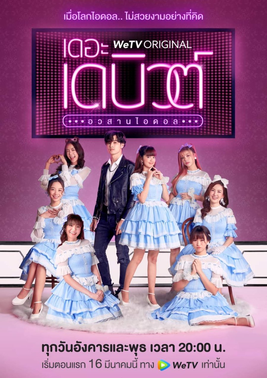 Дебют - постер