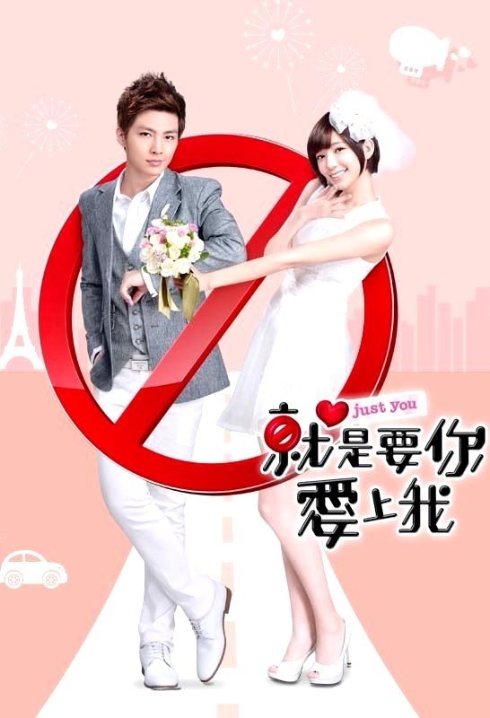 Лишь ты - постер