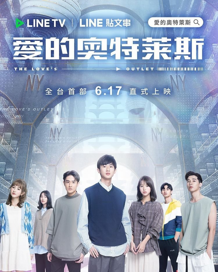 Магазин по продаже любви - постер