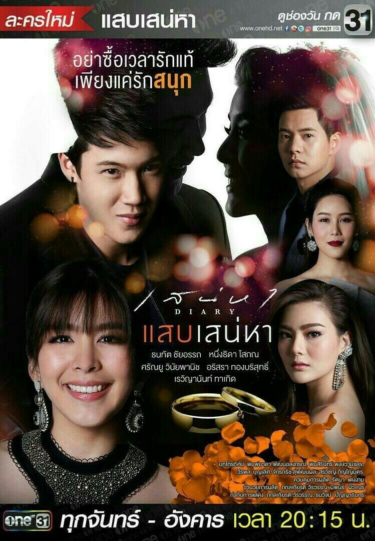 Обжигающая любовь - постер