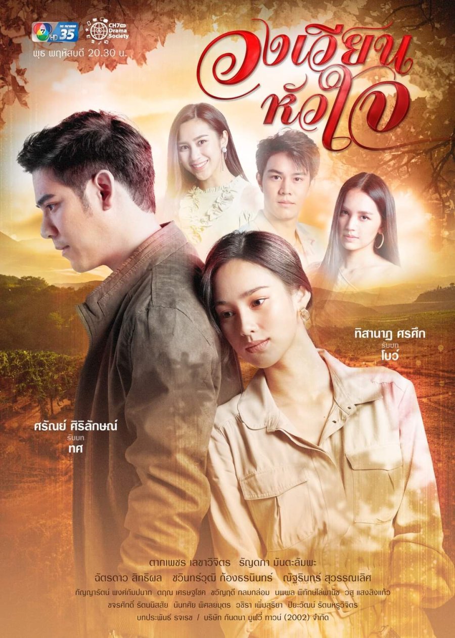 Поворот любви - постер