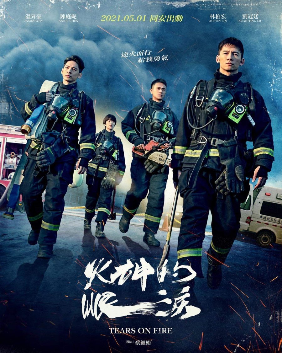 Слёзы в огне - постер