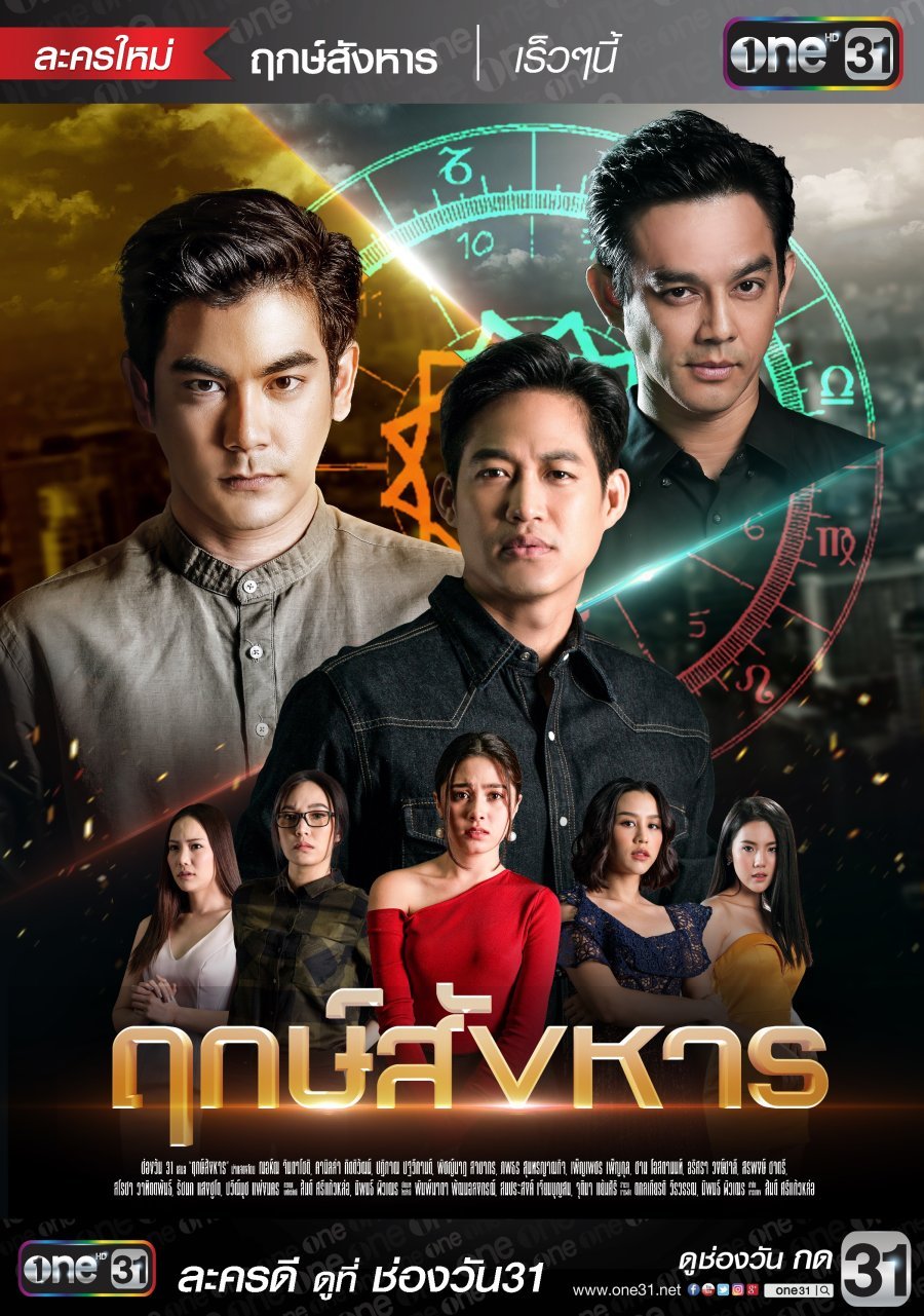 Убийство на удачу - постер