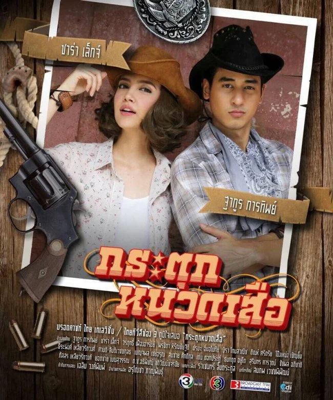 Не дёргай тигра за усы - постер